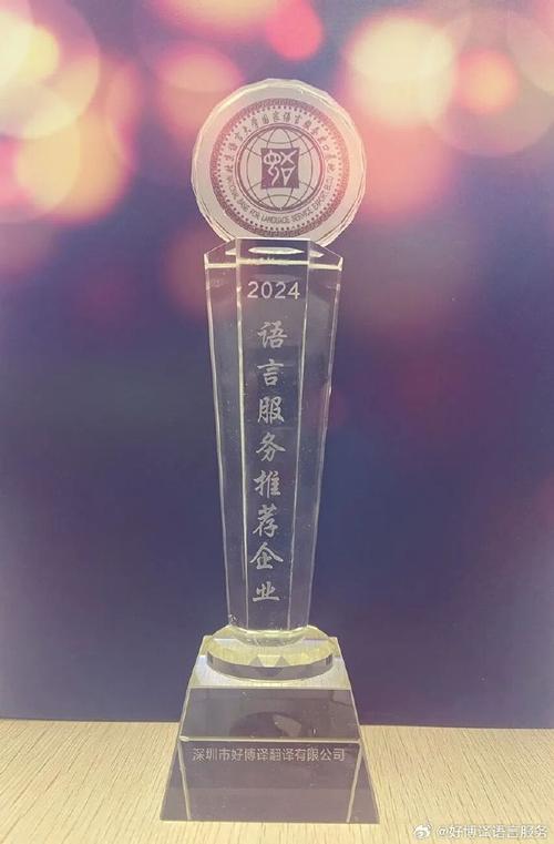 翻译服务 跨越语言的桥梁，连接世界的纽带