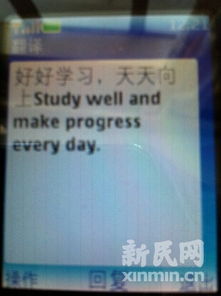 无需上网 上海移动推短信翻译服务打造便民新体验